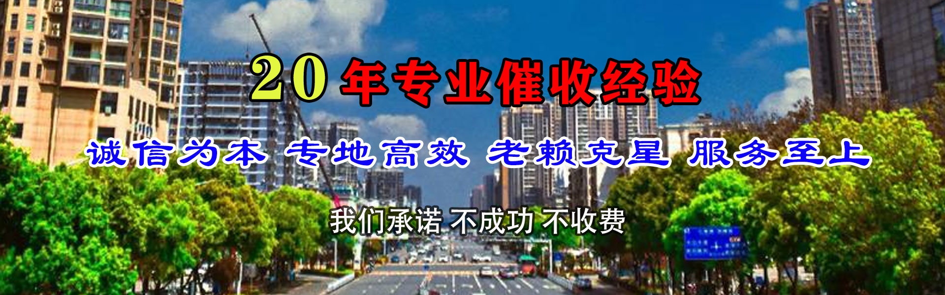 新北讨债公司
